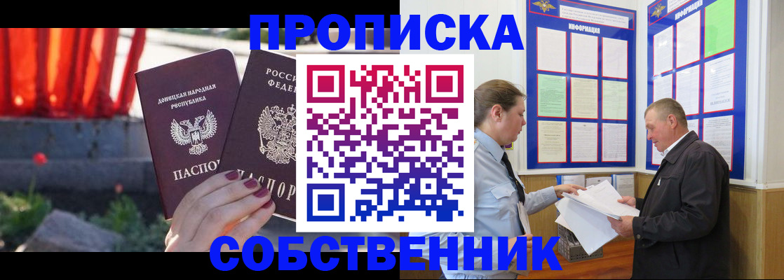 временная регистрация гарантия в Димитровграде