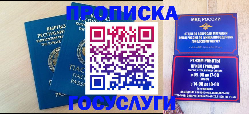 временная регистрация адрес в Димитровграде