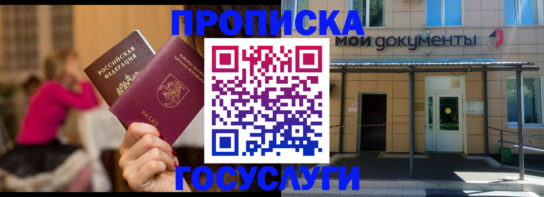 временная регистрация гарантия в Димитровграде