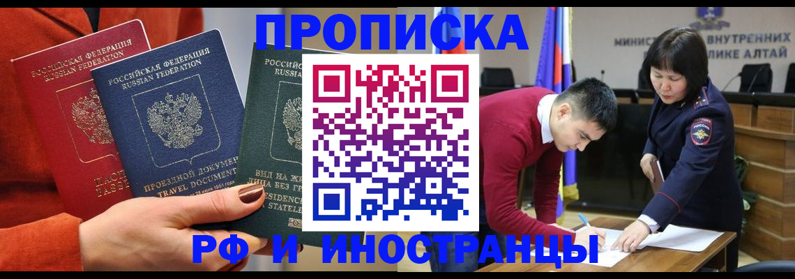 миграционный учет в Димитровграде